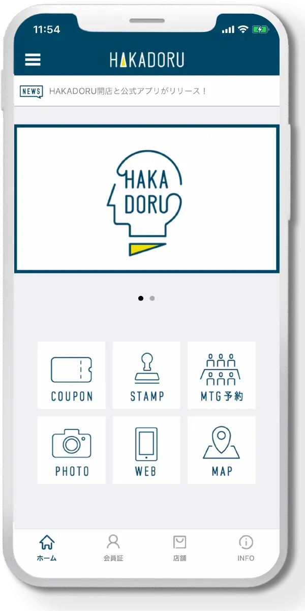 HAKADORU 公式アプリ